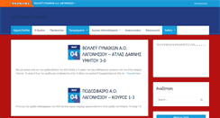 Desktop Screenshot of aolagonisi.gr