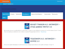 Tablet Screenshot of aolagonisi.gr